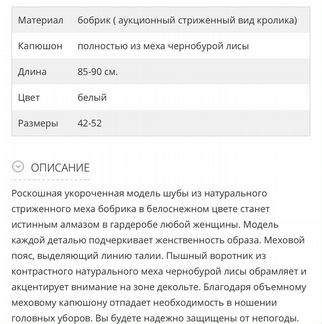 Натуральная шуба из бобрика и чернобурки 44