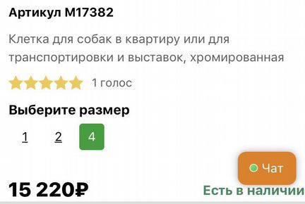 Клетка для крупной собаки