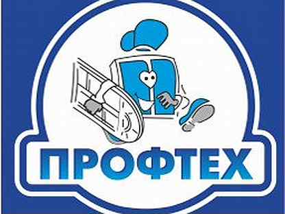 Профтехком. ПРОФТЕХ. Рисунок ПРОФТЕХ. ПРОФТЕХ картинки. ПРОФТЕХ-М Отрадный.