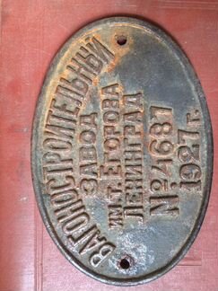 Таблички старинные