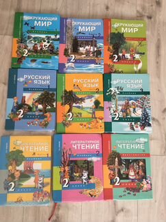 Комплект учебников для 2 класса