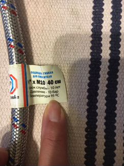 Проводка гибкая для смесителя