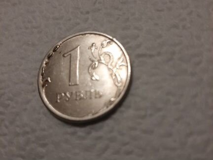 Монета 1 рубль 2015г брак