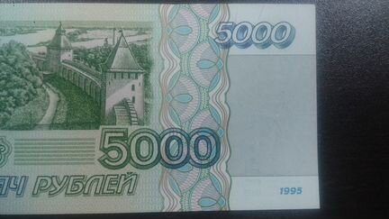 Продается банкнота 5000 рублей 1995 года
