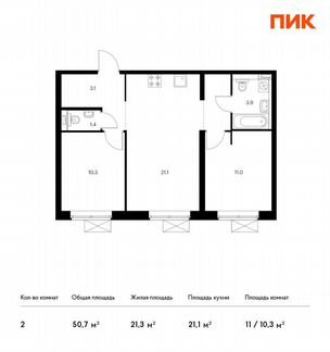 2-к квартира, 50.7 м², 3/33 эт.
