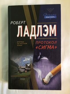 Роберт Ладлэм