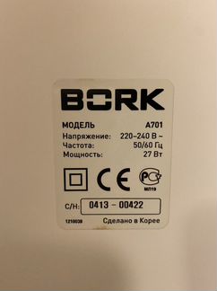 Увлажнитель Bork a 701 с нов. Фильтрами