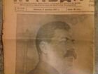 Газета Сталинская правда от 5 декабря 1947 г объявление продам