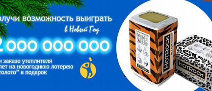 Утеплитель