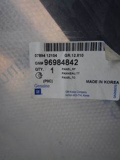 Крыша Шевроле Каптива C100 C140 О 96984842