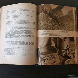Кулинарная книга 