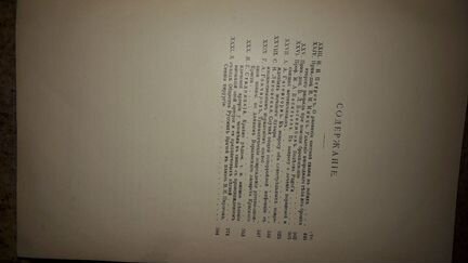 Антикварная книга Русский хирургический архив 1907