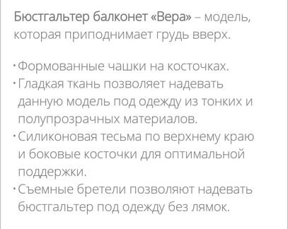 Бюстгалтер 