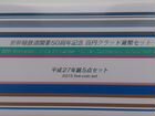 Япония. Набор монет, скоростные поезда, 2015 объявление продам