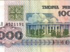 Банкнота Республики Беларусь объявление продам