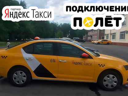 такси армавир