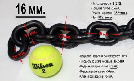 16 мм. противоугонная цепь для мотоцикла, скутера