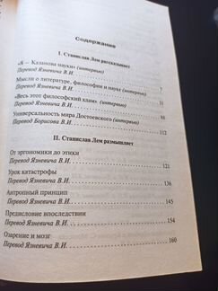 Лем. Черное и белое. Впервые на рус