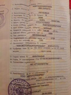 KIA Cerato 1.6 МТ, 2006, 350 000 км
