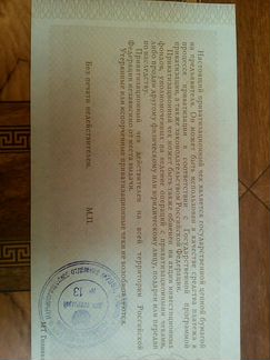 Ваучер, приватизационный чек