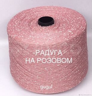 Пряжа для вязания