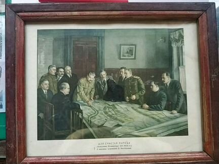 Ретро пано 1951 года