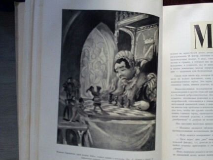 Книга «Сшахматами через века и страны»1958 гПольша