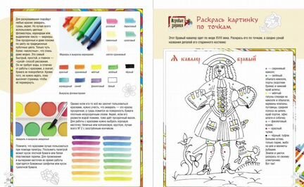Рисуем в стиле русский лубок