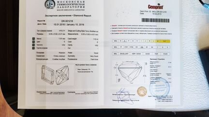 Природный бриллиант. Два сертификата
