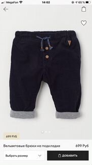 Кардиган и брюки 86 H&M