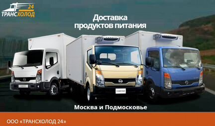 Транспортные услуги Доставка продуктов и лекарств