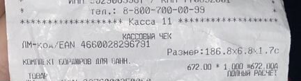 Бордюр для ванной