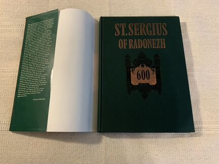 Книга Св. Сергий Радонежский (Sergius Of Radonezh)