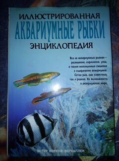 Книги по аквариумистике