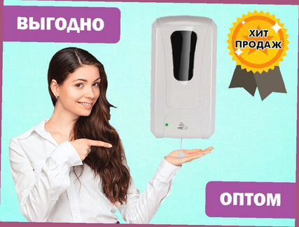 Оптом Дозаторы в наличии