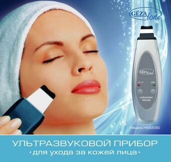 Gezatone HS 3003D прибор для ультразвуковой чистки