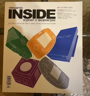 Inside журнал о видеоиграх