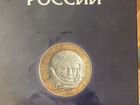 Набор 10 рублевых юбилейных монет биметалл 123 шт