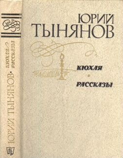 Книги. Рассказы