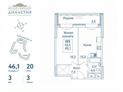 1-к квартира, 46.1 м², 20/24 эт.