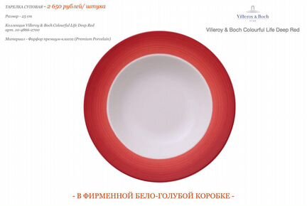 Тарелка 25 cm Villeroy & Boch Colourful Life 4866