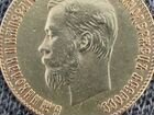 10рублей золото 1901 года