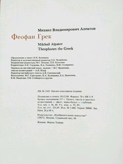 Альбом по искусству 