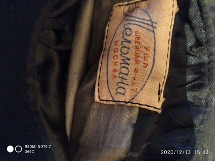 Пальто мужское зимнее