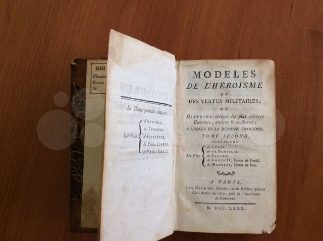 1780 год из личной библиотеки Князя Долгорукова