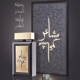 Необыкновенные арабские ароматы