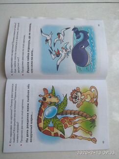 Книга детская