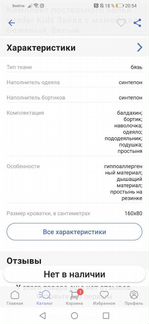 Комплект в кроватку