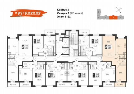 2-к квартира, 62.5 м², 11/22 эт.