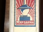 Лампа СССР объявление продам